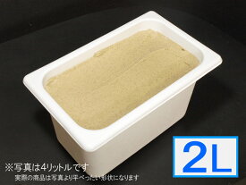 石川県「ジェラート・ジェラート」業務用・大容量アイスクリーム・加賀棒ほうじ茶味 2L（2リットル）[美食サークル]