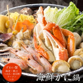 【お中元(御中元)ギフト2025にも！】海鮮かに鍋[送料無料][内祝い・出産内祝い・結婚内祝い・快気祝い お返し ギフトにも！][美食サークル]