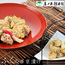 ふくの西京漬け(5食)【国産ふぐ使用！ふぐ料理専門『ふく太郎本部』】［送料無料][美食サークル]