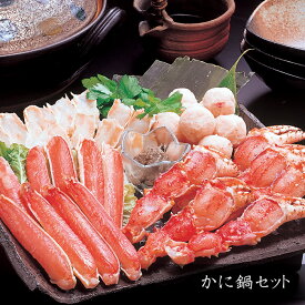 【お中元(御中元)ギフト2025にも！】かに鍋セット「北国の味自慢の お鍋・北の海鮮めぐりギフト」[送料無料][美食サークル]