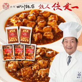 楽天市場 陳建一 麻婆豆腐の通販