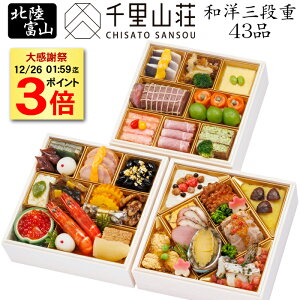 �s�労�ӍՃ|�C���g3�{���撅300�~OFF�N�[�|���t������ 2026 �\�� �k�� �x�R�u�痢�R���v���������� �a�m�O�i�d 43�i 2�l�O�`3�l�O�i����t���ς݁E�Ⓚ�j������