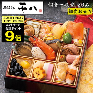 sv|Cg9{IubNtCf[ 11/25܂Łt 2026 \ ukVn v y Hid 26i 1lOitς݁EⓀj[HT[N]