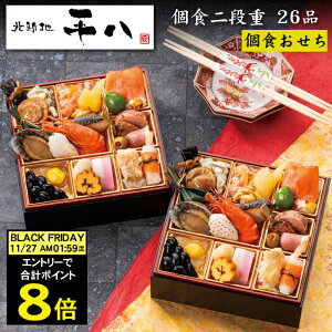 s11/27 AM1F59܂ v|Cg8{It 2026 \ ukVn v y Hid 26i 2lOitς݁EⓀj[HT[N]