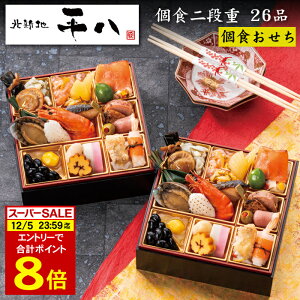 s12/5܂ v|Cg8{It 2026 \ ukVn v y Hid 26i 2lOitς݁EⓀj[HT[N]