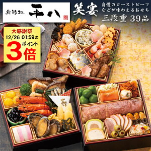 �s�労�ӍՃ|�C���g3�{���撅300�~OFF�N�[�|���t������ 2026 �\�� ���u�k�V�n �����v���������� �Ή� �O�i�d 39�i 3�l�O�i����t���ς݁E�Ⓚ�j��������[���H�T�[�N��]