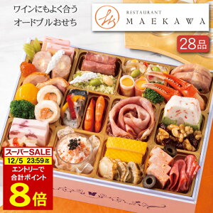 s12/5܂ v|Cg8{Itm 2026 \ suRESTAURANT MAEKAWAvďC m I[hu id 28i 2lOitς݁EⓀj[HT[N]