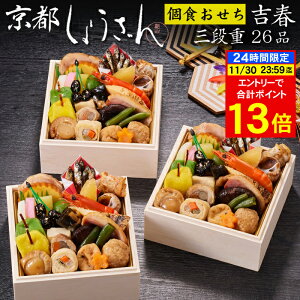 s11/30 24ԌIv|Cg13{It 2026 \ su傤vH gt Oid 26i 3lOitς݁EⓀElij[HT[N]