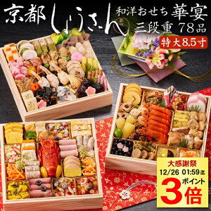 �s�労�ӍՃ|�C���g3�{���撅300�~OFF�N�[�|���t������ 2026 �\�� ���s�u���傤����v�a�m���������� �؉� ����8.5�� �O�i�d 78�i 4�l�O�`5�l�O�i����t���ς݁E�Ⓚ�j��������[���H�T�[�N��]