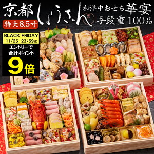 sv|Cg9{IubNtCf[ 11/25܂Łt 2026 \ su傤vam ؉ 8.5 ^id 100i 5lO`6lOitς݁EⓀj[HT[N