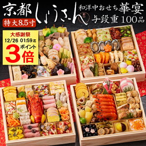 �s�労�ӍՃ|�C���g3�{���撅300�~OFF�N�[�|���t������ 2026 �\�� ���s�u���傤����v�a�m���������� �؉� ����8.5�� �^�i�d 100�i 5�l�O�`6�l�O�i����t���ς݁E�Ⓚ�j��������[���H�T�[�N��]