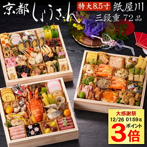 �s�労�ӍՃ|�C���g3�{���撅300�~OFF�N�[�|���t������ 2026 �\�� ���s�u���傤����v���������� ������ ����8.5�� �O�i�d 72�i 4�l�O�i����t���ς݁E�Ⓚ�j��������[���H�T�[�N��]