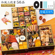 《早期特典ポイント9倍！9/25まで》冷蔵おせち 2027 予約 東京「日本橋OIKAWA」監修 おせち料理 プレミア…