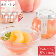 《早期特典ポイント5倍！4/16 AM9：59まで》【母の日のプレゼント・ギフト2026】東京 「銀座トトキ」山形…