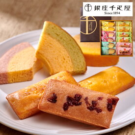 【お歳暮(御歳暮)ギフト2025にも！】「銀座千疋屋（せんびきや）」銀座フルーツガトー［送料無料］[内祝い・出産内祝い・結婚内祝い・快気祝い お返し ギフトにも！][美食サークル]