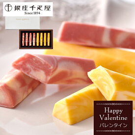 【バレンタインチョコ（バレンタインデー）2026】「銀座千疋屋」フルーツマーブル[美食サークル]