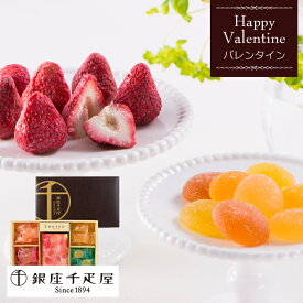 【バレンタインチョコ（バレンタインデー）2026】「銀座千疋屋」いちごショコラ＆フルーツゼリー[美食サークル]
