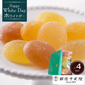 【ホワイトデー 2026】「銀座千疋屋（せんびきや）」銀座ひとくちフルーツゼリー（缶入り）《4セット》［お返し スイーツ プレゼント ギフト］