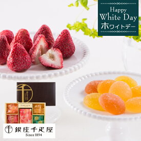 【ホワイトデー 2026】「銀座千疋屋（せんびきや）」いちごショコラ＆フルーツゼリー［お返し スイーツ プレゼント ギフト］[美食サークル]