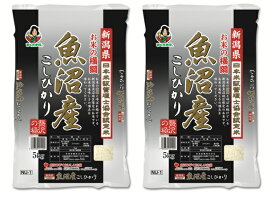 新潟県・お米の横綱　魚沼産こしひかり　10kg（5kg×2）[送料無料][内祝い・出産内祝い・結婚内祝い・快気祝い お返し ギフトにも！][美食サークル]