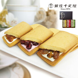 【バレンタイン（バレンタインデー）2026】 「銀座千疋屋」銀座クッキー詰合せ