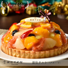 楽天市場 クリスマスケーキの通販