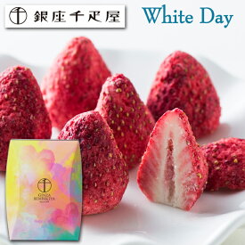 【ホワイトデー 2026】「銀座千疋屋（せんびきや）」いちごのチョコレート［お返し スイーツ プレゼント ギフト］