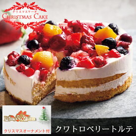 【クリスマスケーキ予約・2025】クワトロベリートルテ（オーナメント付き）【送料無料】[美食サークル]