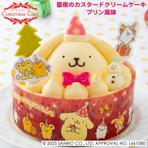 �y�N���X�}�X�P�[�L�\��E2025�z�|���|���v�����@����̃J�X�^�[�h�N���[���P�[�L �v���������y���������z[���H�T�[�N��]