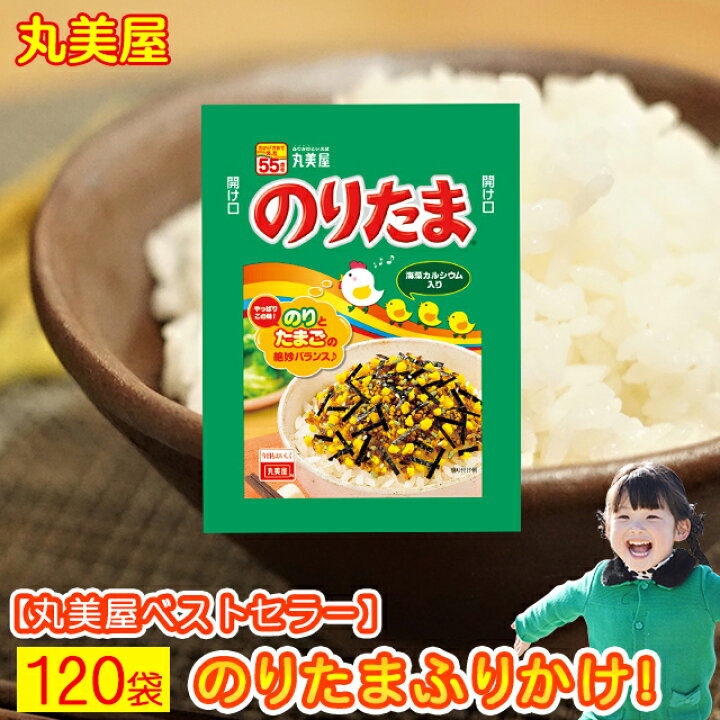 楽天市場】ふりかけ 丸美屋 のりたま 送料無料 業務用 小袋 のりたまご 