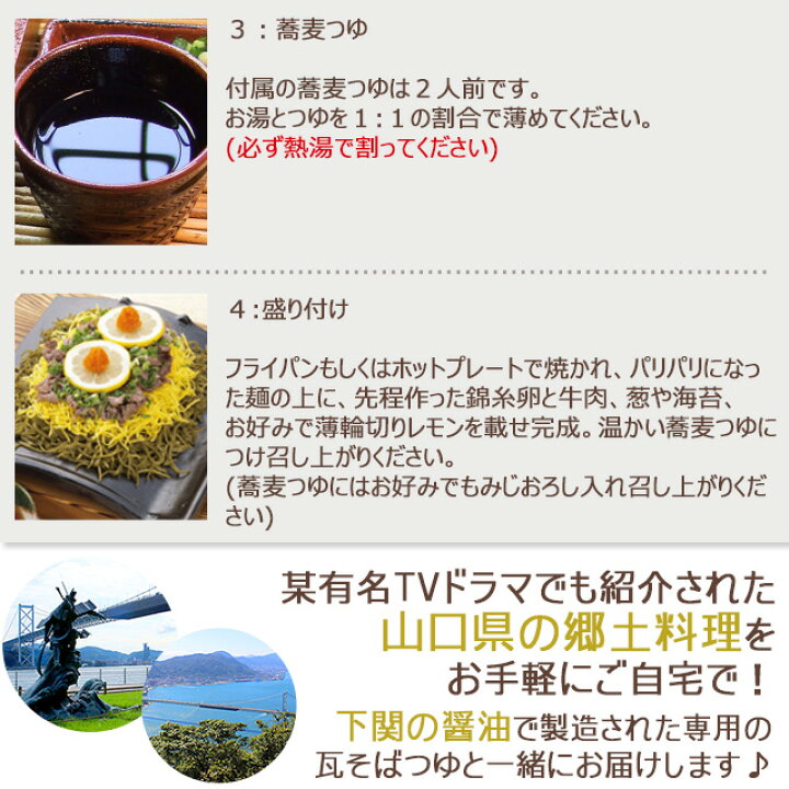 楽天市場】瓦そば4人前 下関名物 巌流庵の瓦そば200g 麺プラス100g増量キャンペーン中 レシピ表付き 送料無料 秘密のケンミンSHOWで放送! 山口名物 かわらそば 瓦蕎麦 たかせ様ではございません。 : 美食の駅 楽天市場】瓦そば4人前 下関名物 巌流庵の瓦そば200g 麺プラス100g増量キャンペーン中 レシピ表付き 送料無料 秘密のケンミンSHOWで放送! 山口名物 かわらそば 瓦蕎麦 たかせ様ではございません。 : 美食の駅