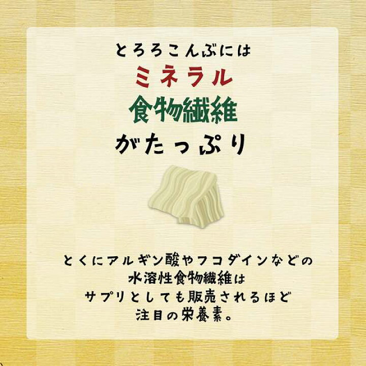 とろろ昆布 おむすび おにぎり うどん とろろ昆布汁 味噌汁 スープ 小分け 1袋 お試し 送料無料 500円 ポッキリ ポイント消化 買い回り お弁当 食物繊維 ダイエット 美食の駅
