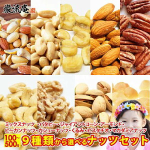  9킩 Iׂ ibc 5 ~bNXibc 400g Z o^[s[ibc 500g WCAgR[ 300g A[h 300g s[Jibc 150g JV[ibc 250g  200g sX^`