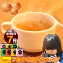 玉ねぎ スープ オニオンスープ 玉葱スープ 送料無料 7食 1週間 お試し 低カロリースープ ダイエット オニオン スープ …