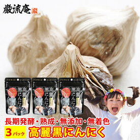 楽天市場 黒にんにく 韓国の通販