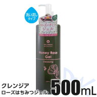 クレンジア ボタニカル ローズハチミツジェル クレンジング 500ml 【ジェルタイプ・ふつう肌〜乾燥肌】メ…