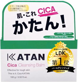KATAN シカ クレンジングバーム 【100g】 カタン シカケア cica クレンジング メイク落とし　W洗顔不要