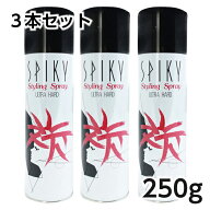 【3本セット】 イリヤ スパイキー スタイリングスプレー ウルトラハード 250g ウルトラハードスプレー　…