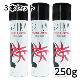 【3本セット】 イリヤ スパイキー スタイリングスプレー ウルトラハード 250g ウルトラハードスプレー　送料込価格(北海道・沖縄・離島地域など一部地域を除く)