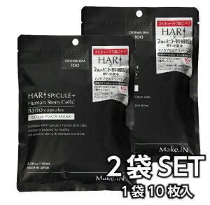�y2�܃Z�b�g�zMake.iN HARI �X�s�L���[�� + �q�g���זE 10days �t�F�C�X�}�X�N 1��10����×2�܃Z�b�g �p�b�N �Z���~�h CICA EGF FGF �ێ� �X�L���P�A
