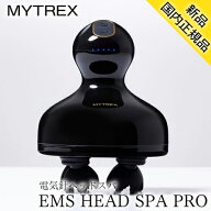 MYTREX EMS HEAD SPA PRO MT-EHP22B 【新品・国内正規品】 マイトレックス 電気針 ヘッドスパプロ プロモ…