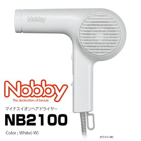 Nobby NB2100 ホワイト　マイナスイオン ヘアードライヤー　ヘアドライヤー 軽量 ハイパワー