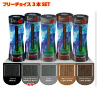 マジックパウダー 50g 選べる3本セット〈ブラック・ナチュラルブラック・グレー・ダークブラウン・ライト…