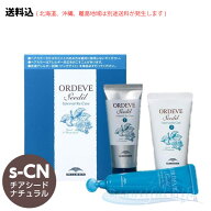 送料無料(一部地域除く)ミルボン オルディーブ シーディル インターバルリケア S-CN／i チアシードナチュ…