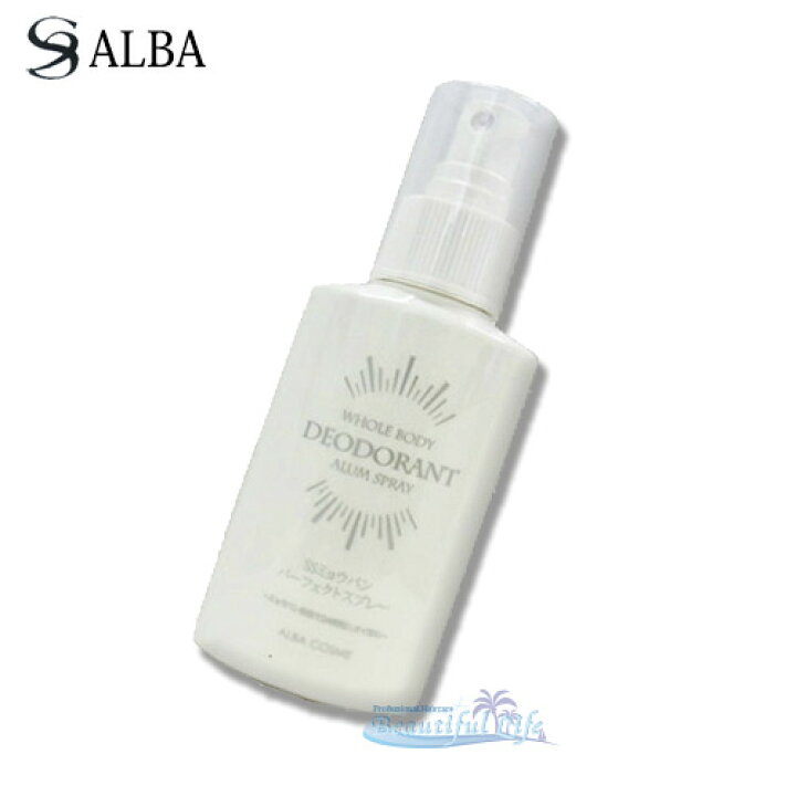 楽天市場】アルバコスメティクス SS ミョウバンパーフェクトスプレー 100mL 【ALBA アルバ 全身用デオドラントローション】 : Beautiful Life 楽天市場】アルバコスメティクス SS ミョウバンパーフェクトスプレー 100mL 【ALBA アルバ 全身用デオドラントローション】 : Beautiful Life
