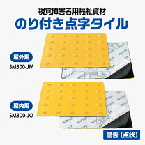 楽天市場】点字 タイル 屋内用の通販