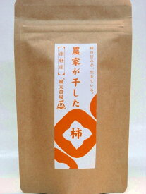 農家が干した柿 70g 風丸農場 青森県西津軽郡鰺ヶ沢