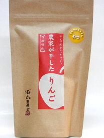 農家が干したりんご 「むつ」 くし形70g 風丸農場 青森県西津軽郡鰺ヶ沢