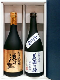 浜千鳥 純米大吟醸 ＆ 美酒の旅2020BY備前児島 純米大吟醸[山田錦] 720ml×2本化粧箱入り ギフト 御祝 内祝 御歳暮 御年賀