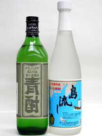 青酎＆島流し 700ml×2本セット 青ヶ島酒造、八丈島酒造 東京焼酎 本格焼酎 島酒